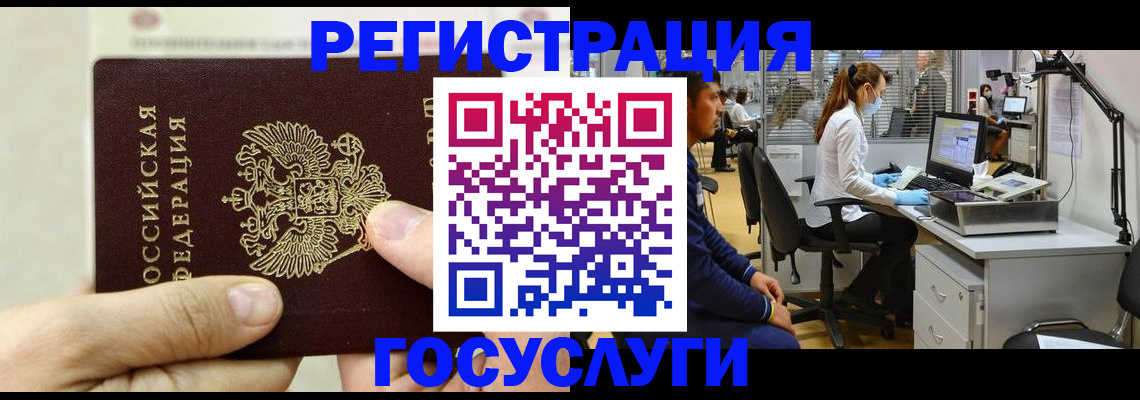 прописка в Топках