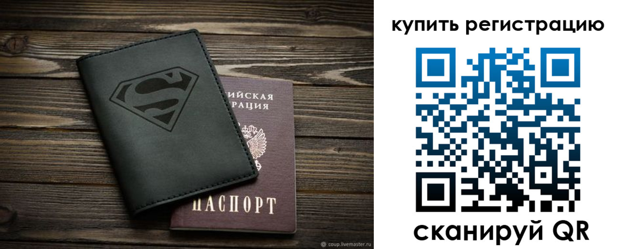 прописка штамп в Топках