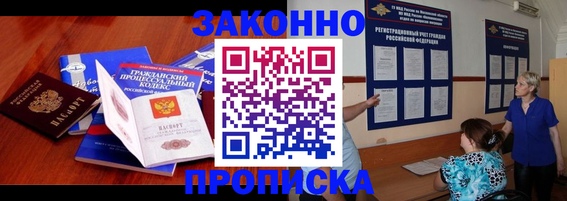 прописка поиск в Топках