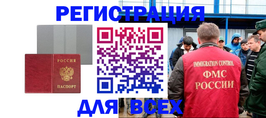 найти адрес прописки в Топках