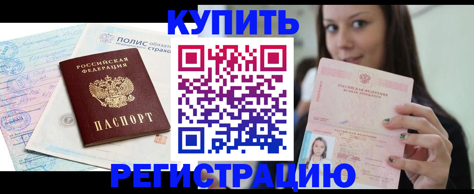 прописка поиск в Топках