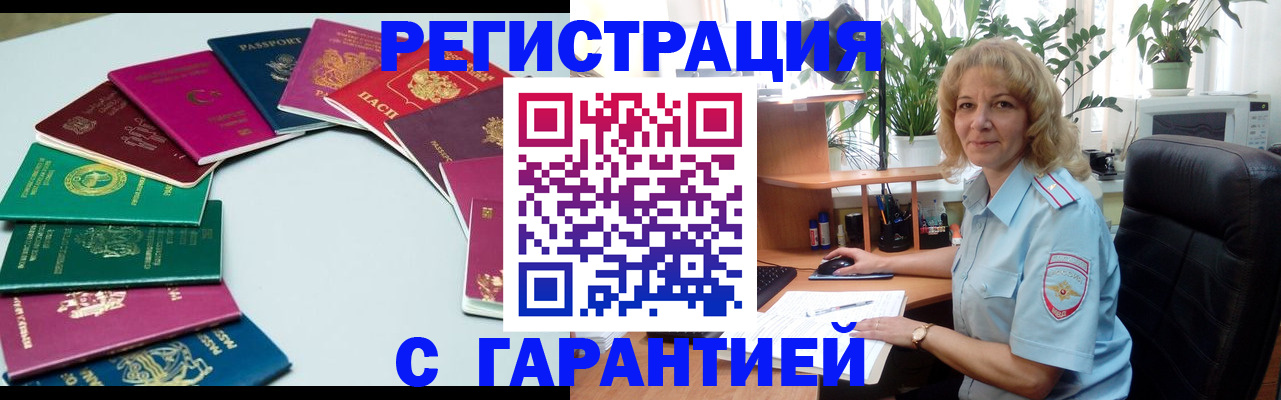 прописка законно в Топках