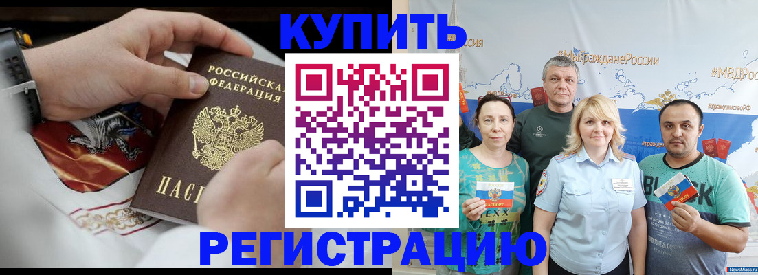 пропишу в квартире в Топках